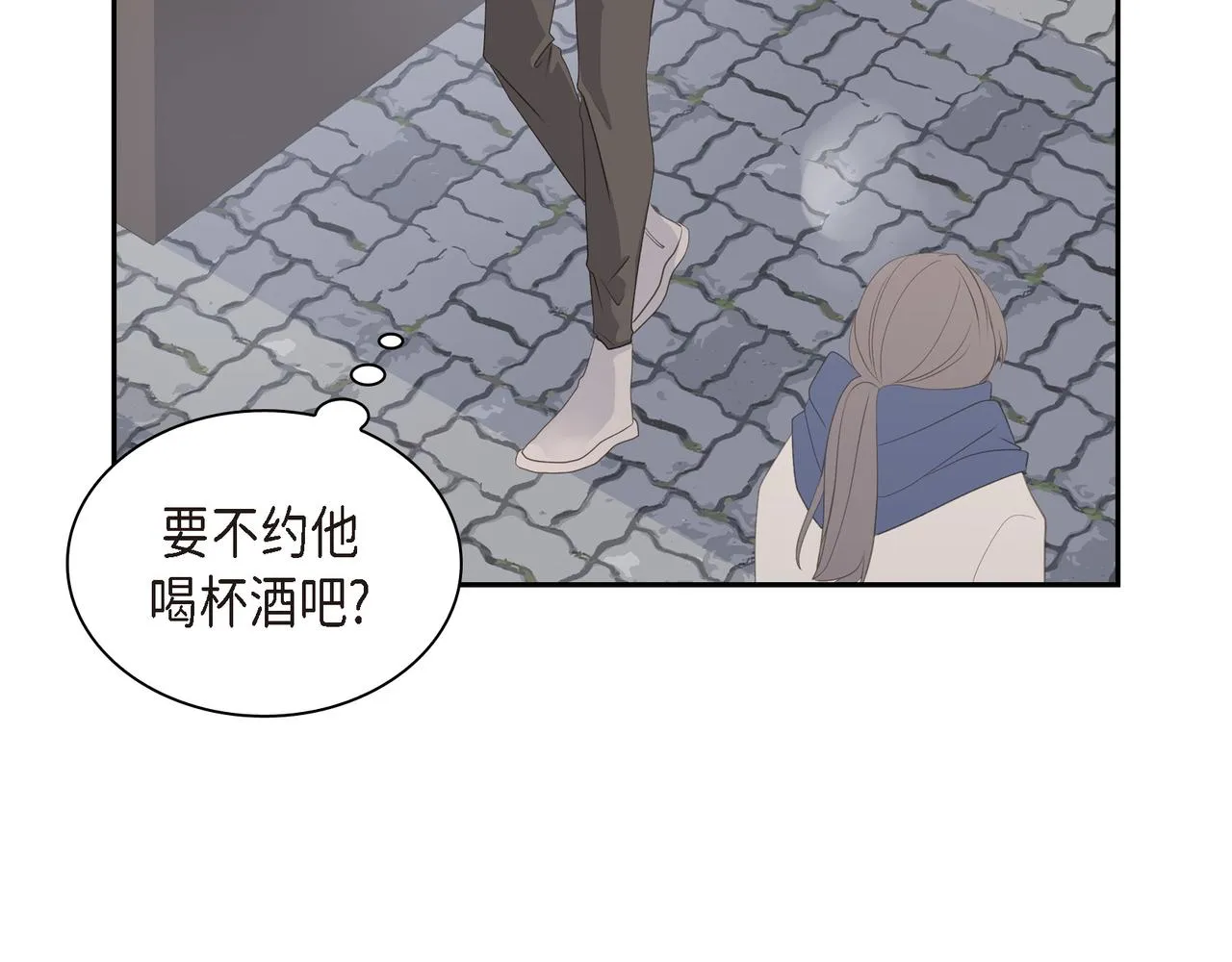 第28话 已经有恋人了 第144页