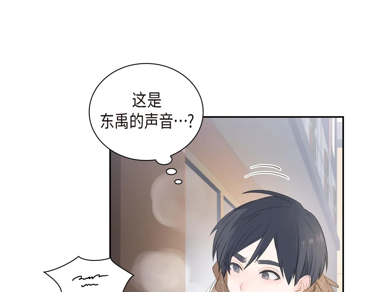 第28话 已经有恋人了 第147页