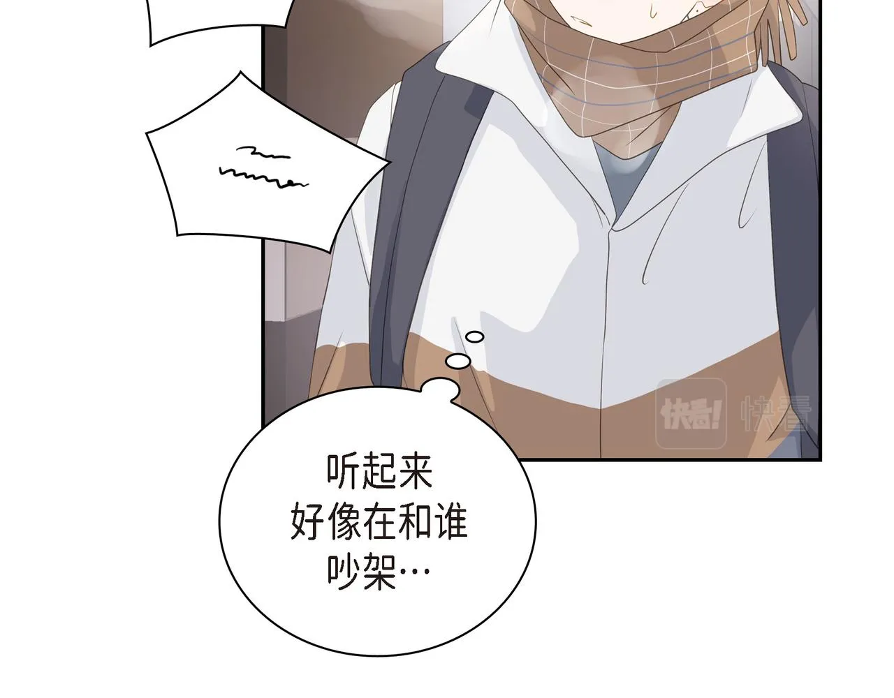 第28话 已经有恋人了 第148页