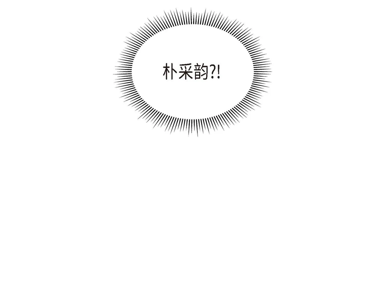 第28话 已经有恋人了 第154页