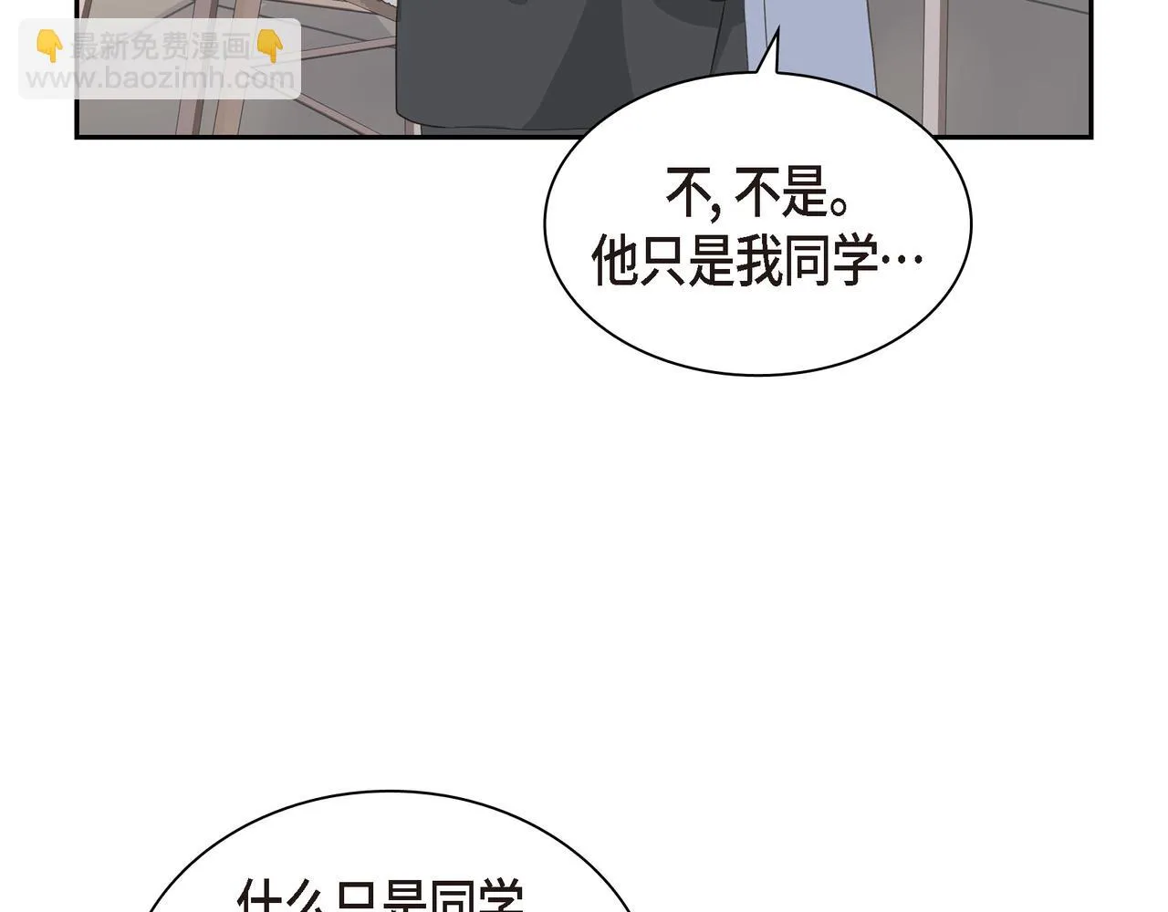 第27话 我问心无愧 第7页