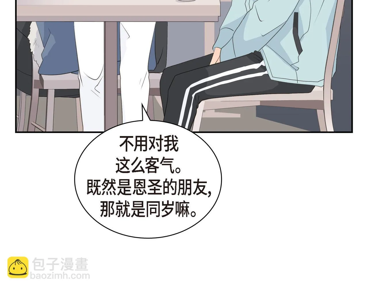 第27话 我问心无愧 第20页