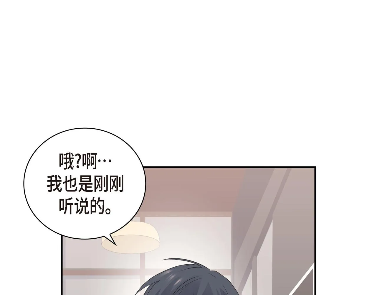 第27话 我问心无愧 第32页