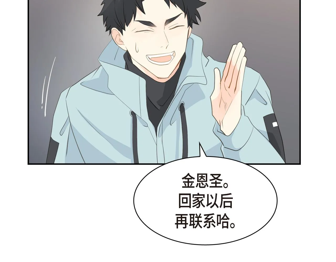 第27话 我问心无愧 第38页
