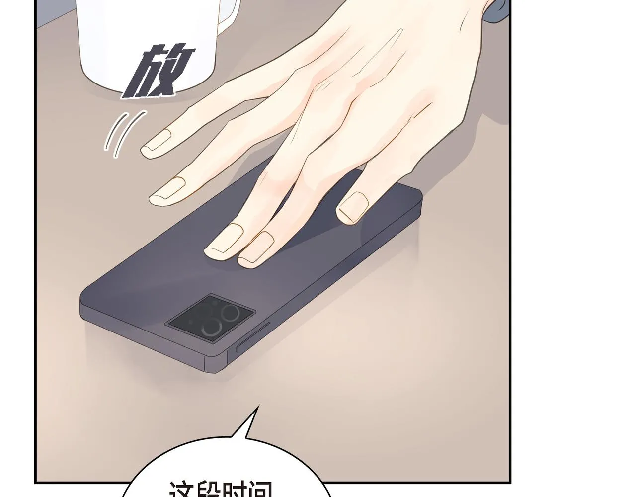 第27话 我问心无愧 第115页