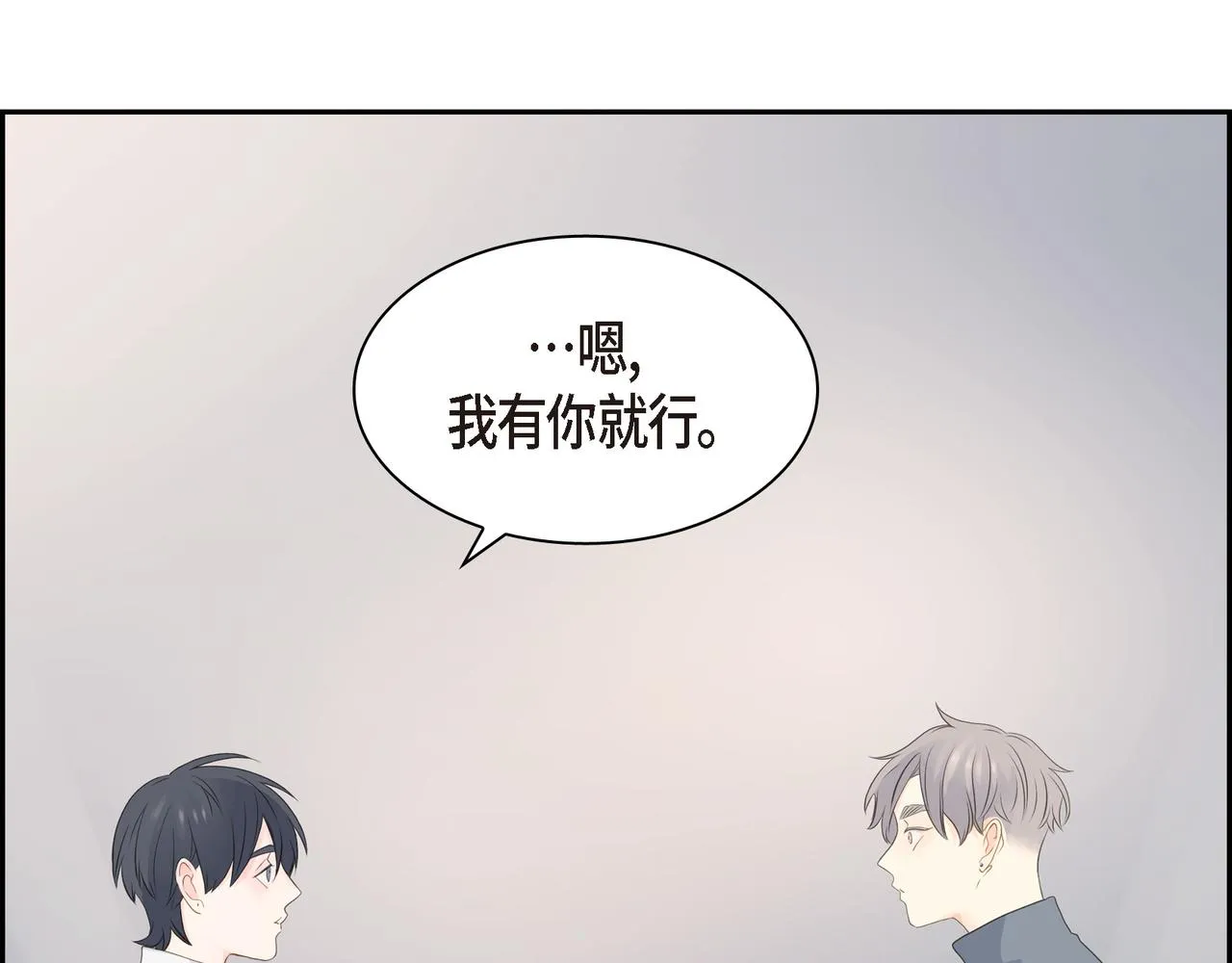 第27话 我问心无愧 第117页