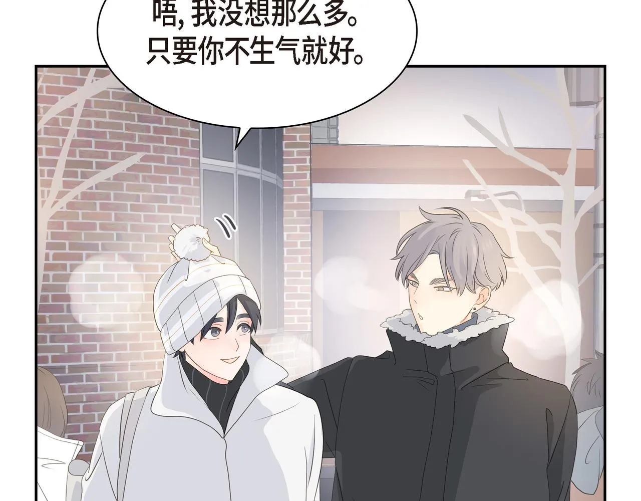 第27话 我问心无愧 第132页