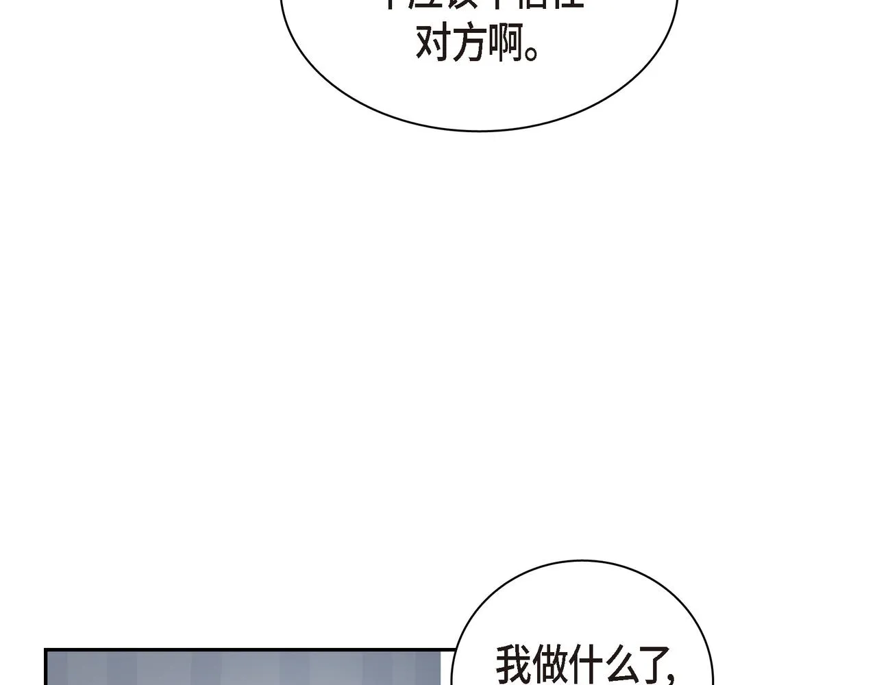 第26话 生日快乐 第34页
