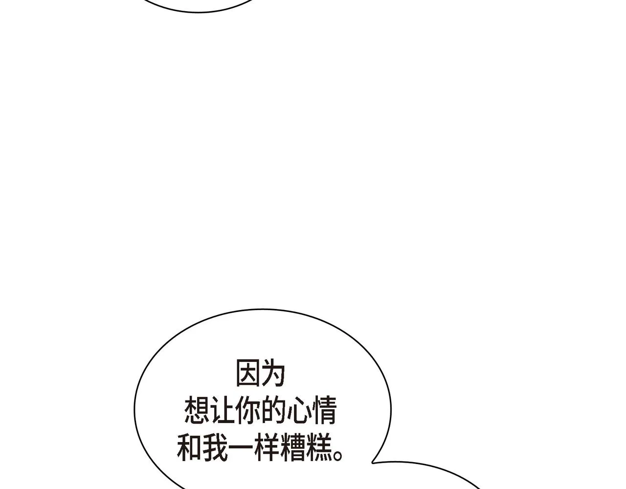 第26话 生日快乐 第45页