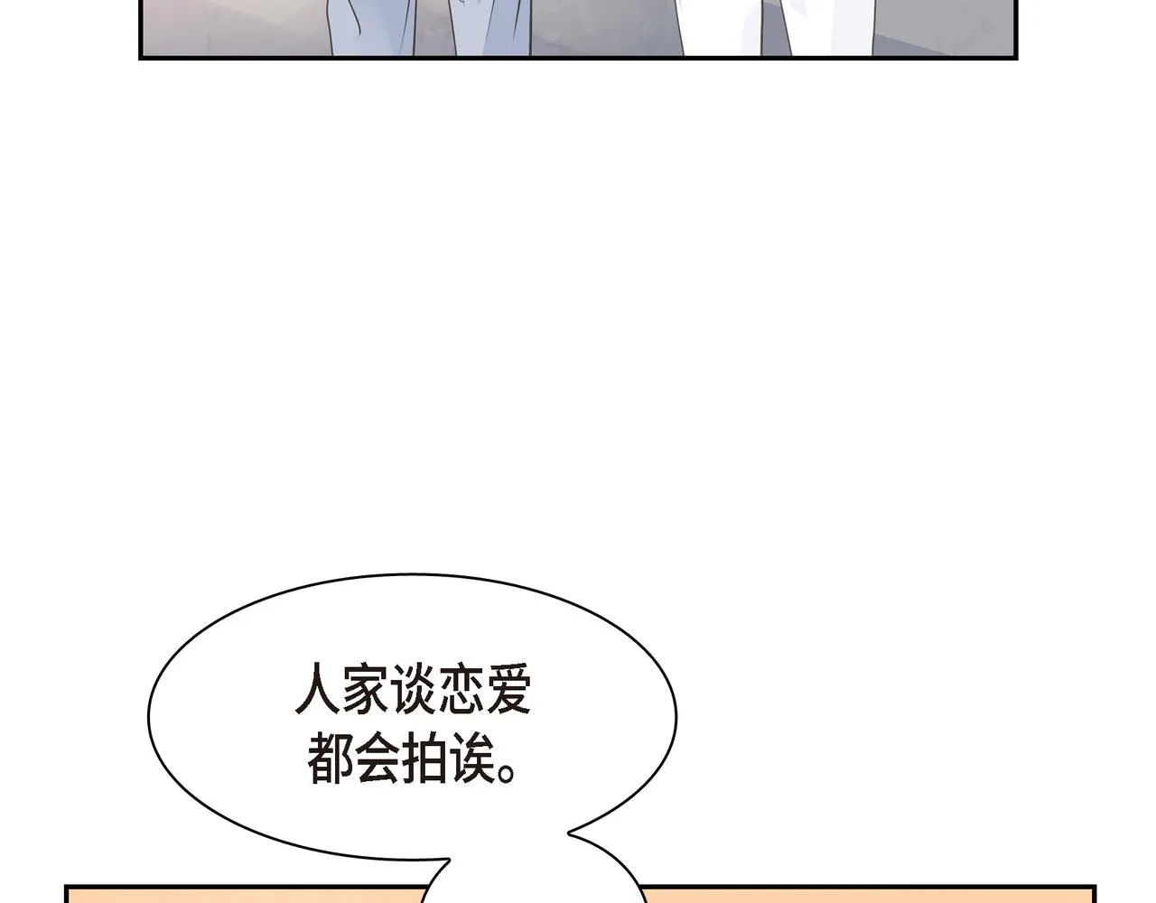 第26话 生日快乐 第87页