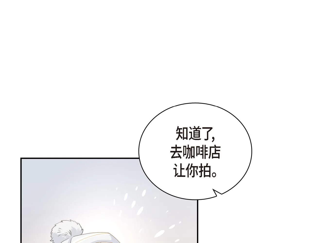 第26话 生日快乐 第89页