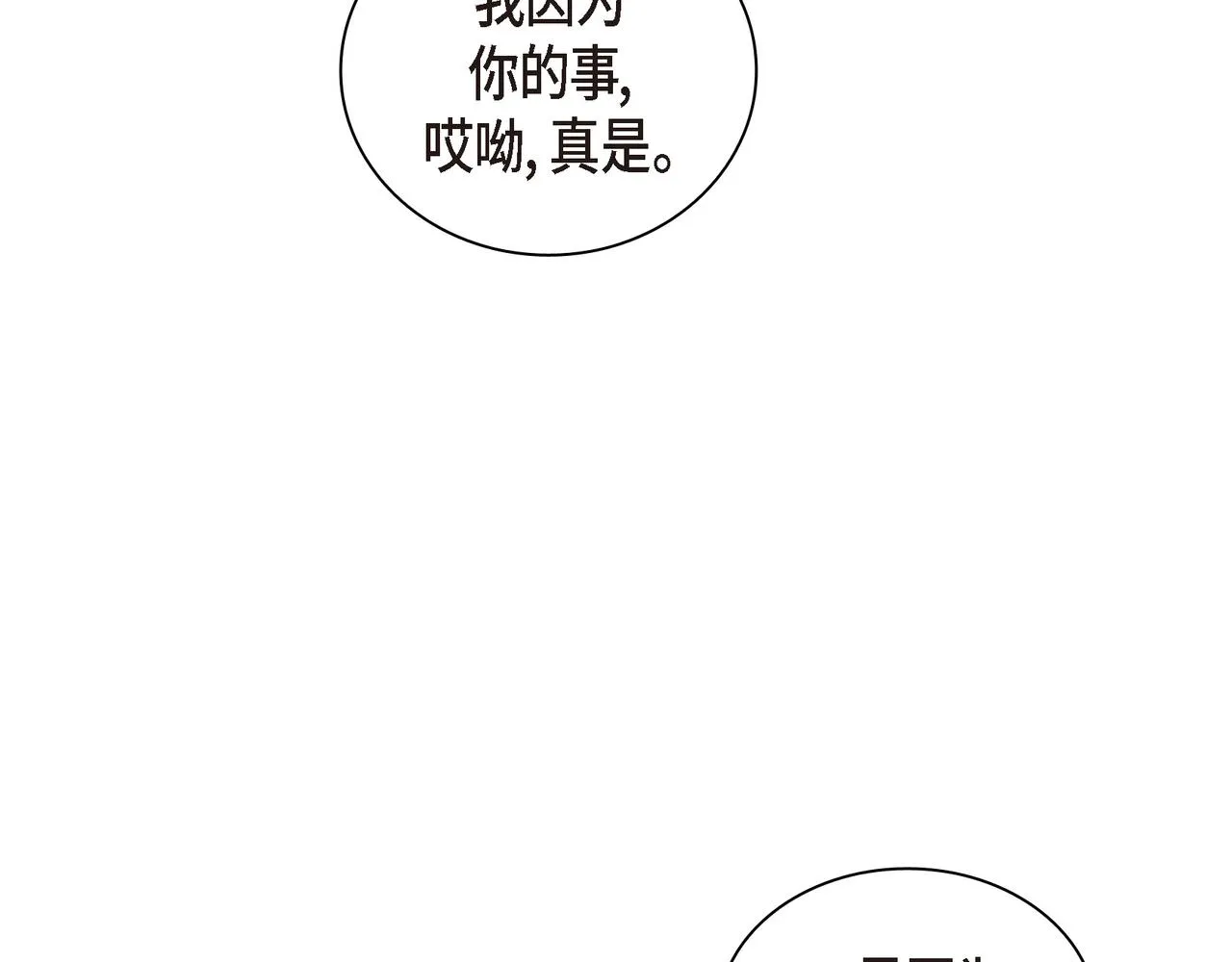 第26话 生日快乐 第129页