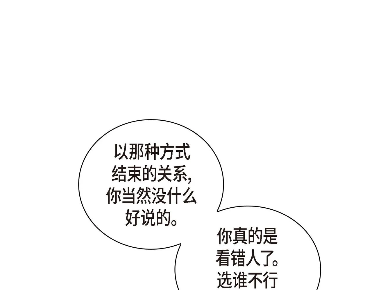第26话 生日快乐 第139页