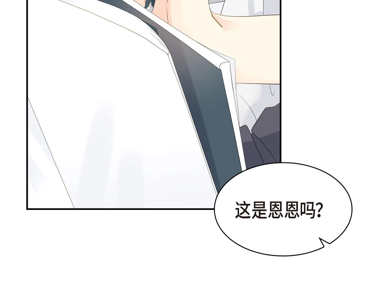 第24话 过生日 第108页