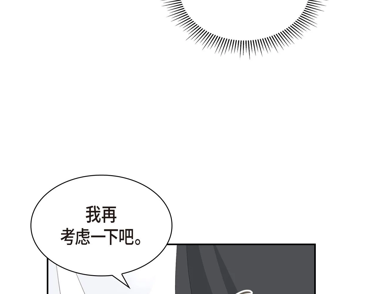 第23话 我满足你一个愿望 第7页