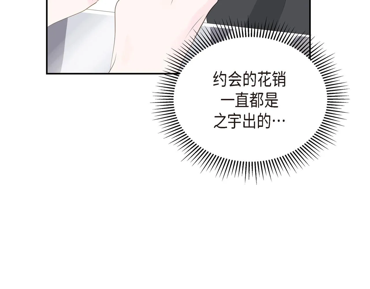 第23话 我满足你一个愿望 第9页