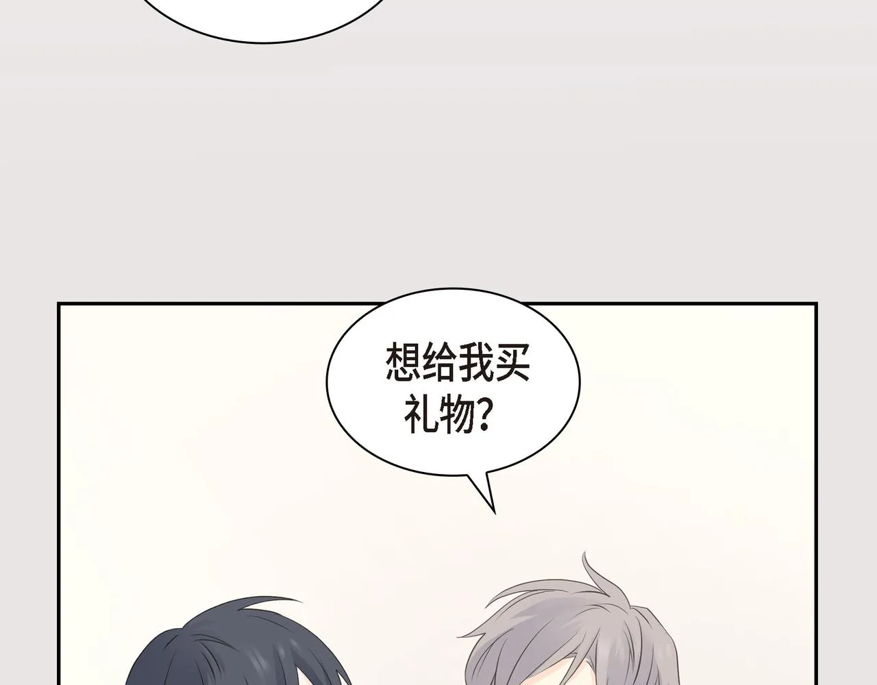 第23话 我满足你一个愿望 第11页