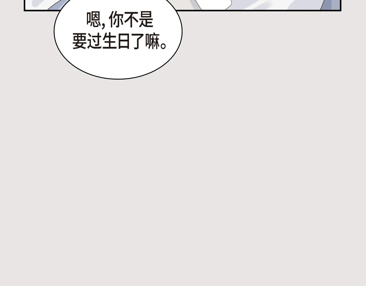 第23话 我满足你一个愿望 第13页