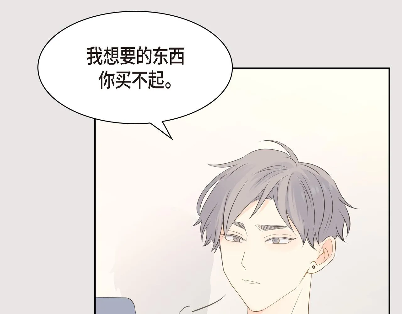 第23话 我满足你一个愿望 第14页