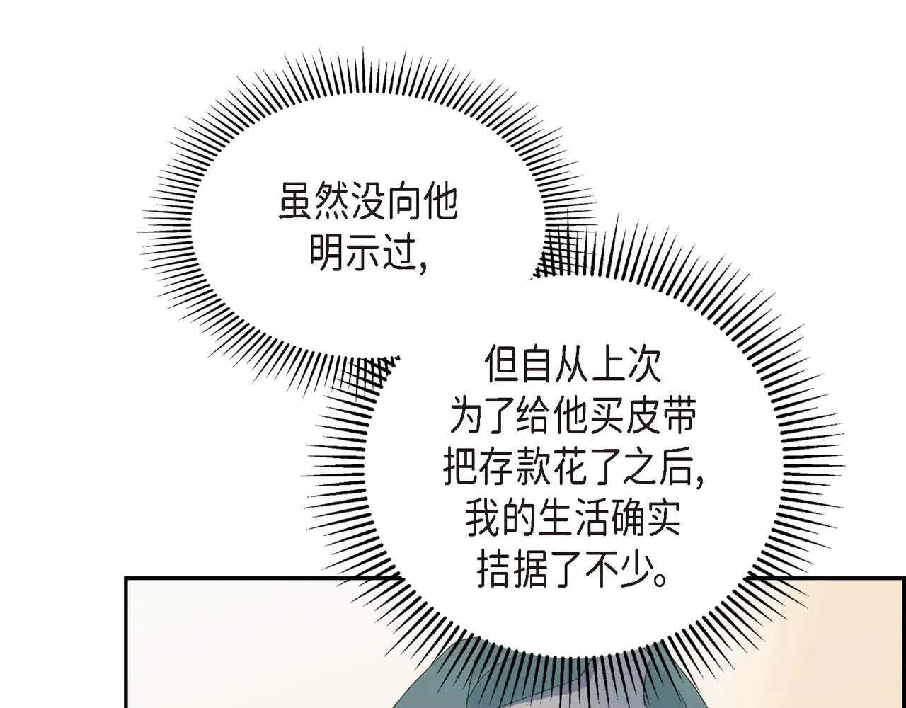 第23话 我满足你一个愿望 第19页