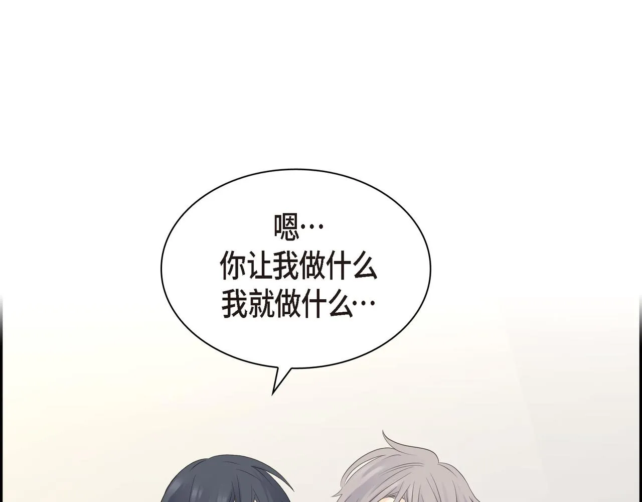 第23话 我满足你一个愿望 第57页