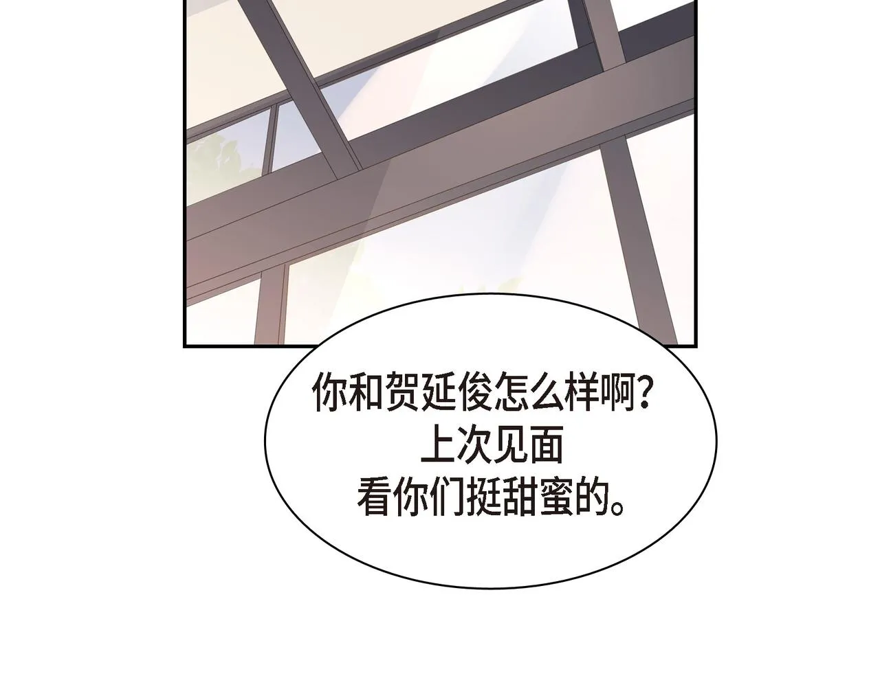 第22话 之宇快过生日了 第18页