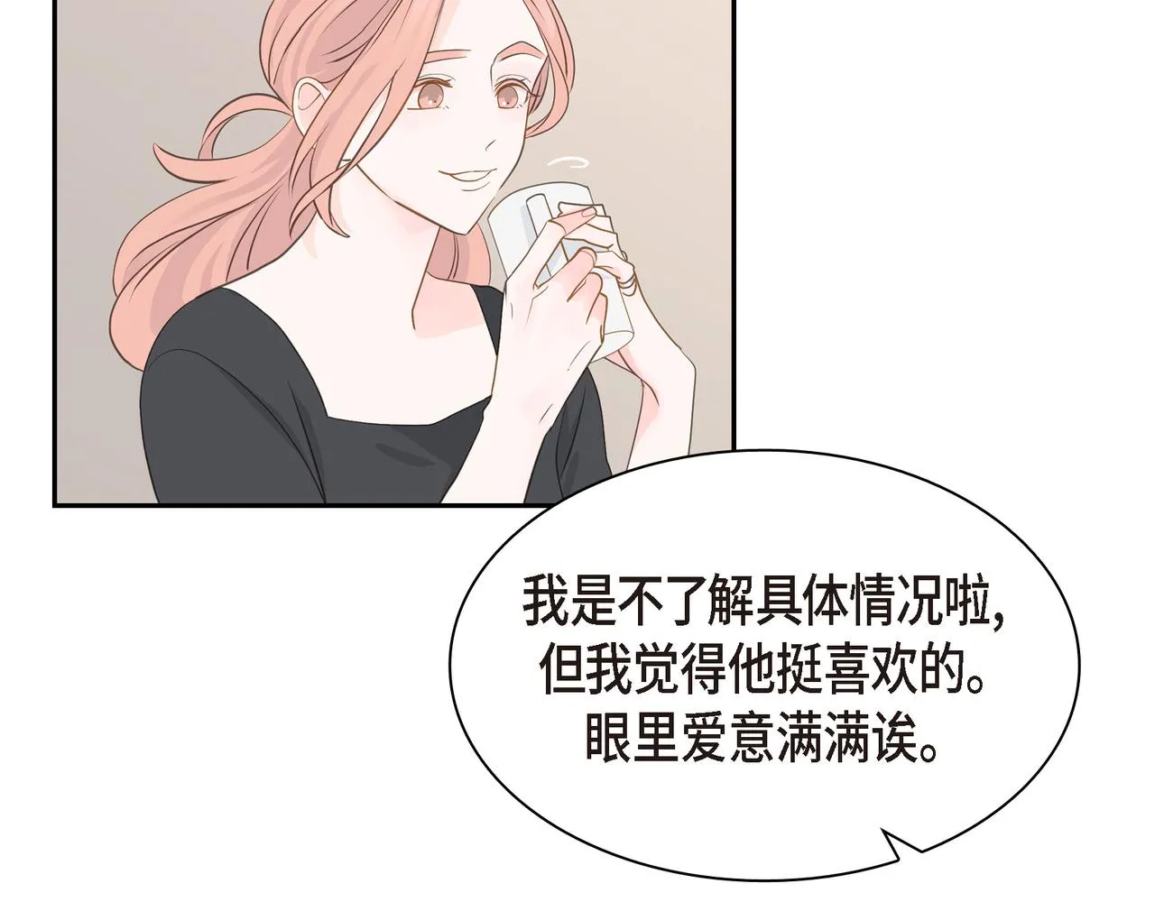 第22话 之宇快过生日了 第20页