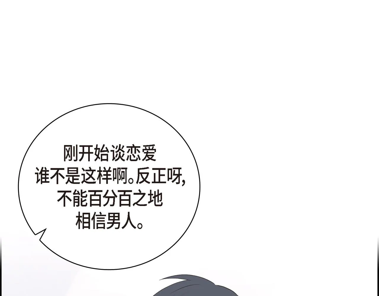 第22话 之宇快过生日了 第21页