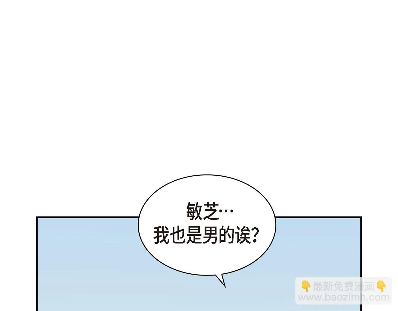 第22话 之宇快过生日了 第24页