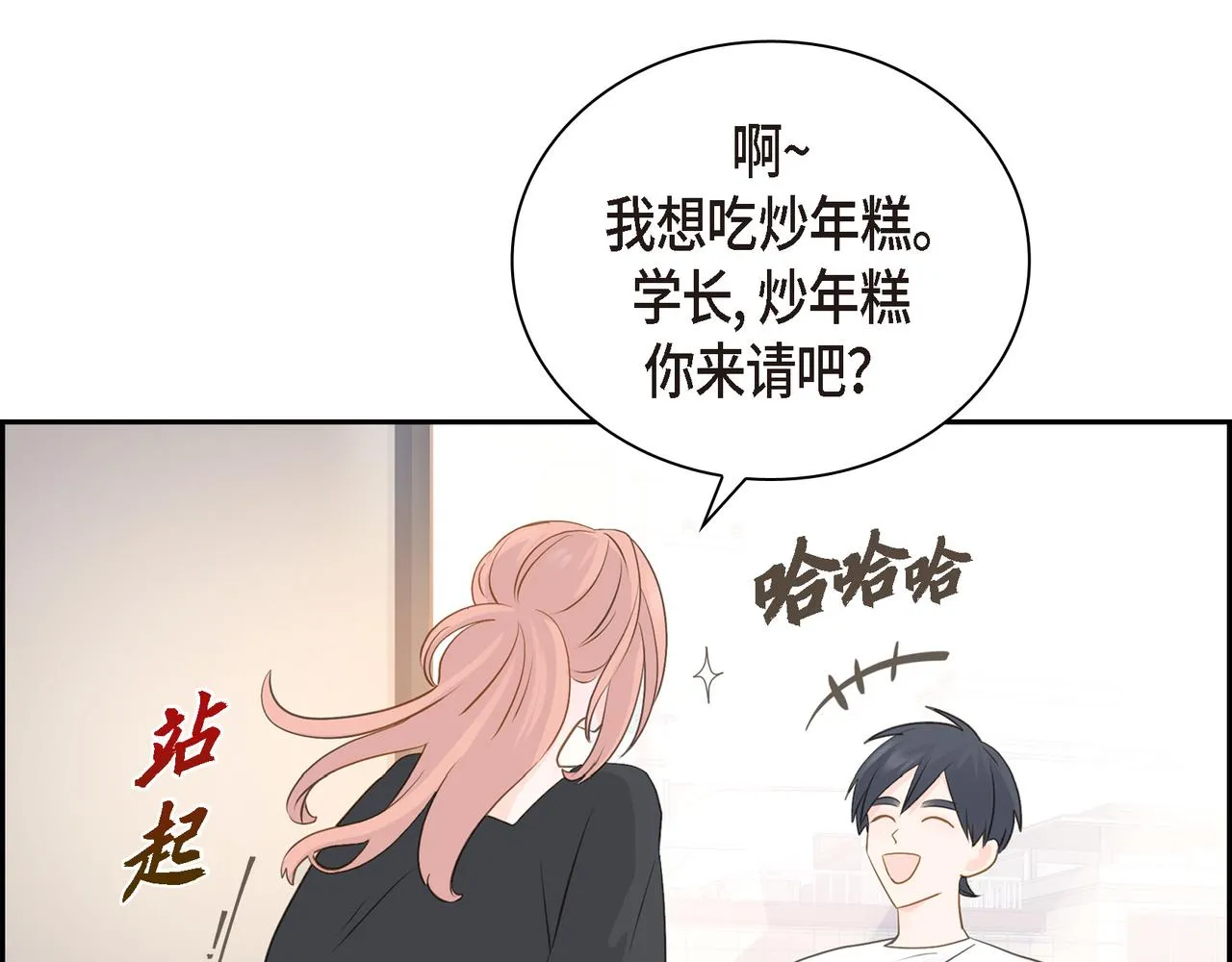 第22话 之宇快过生日了 第27页