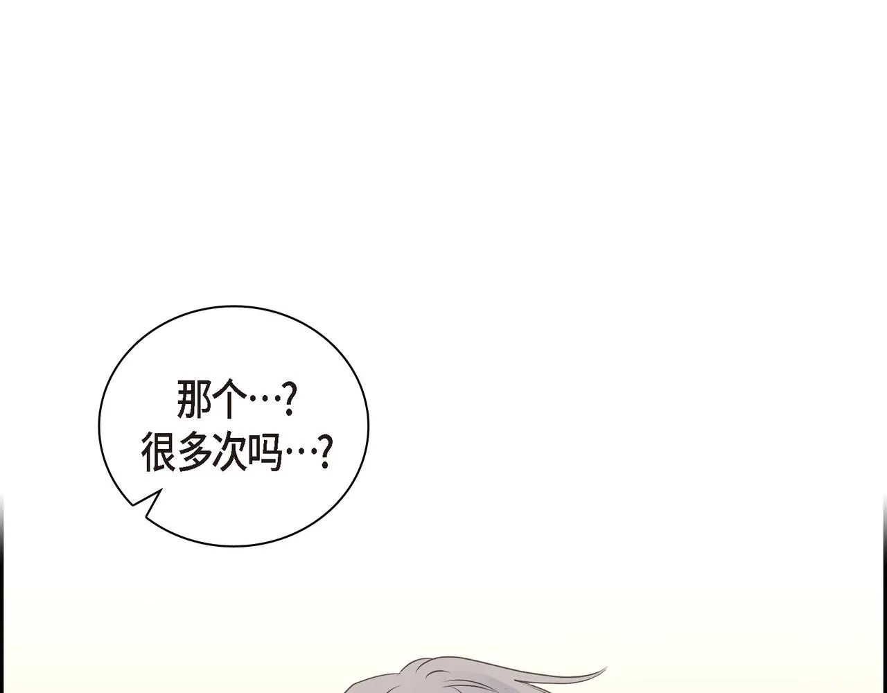 第21话 莫名有些不安呢 第28页