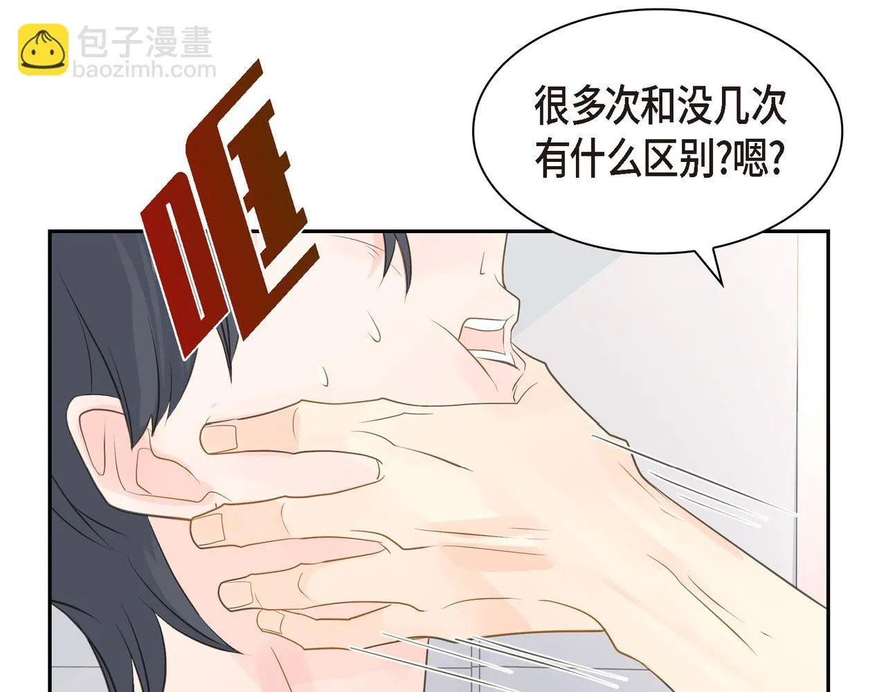 第21话 莫名有些不安呢 第31页