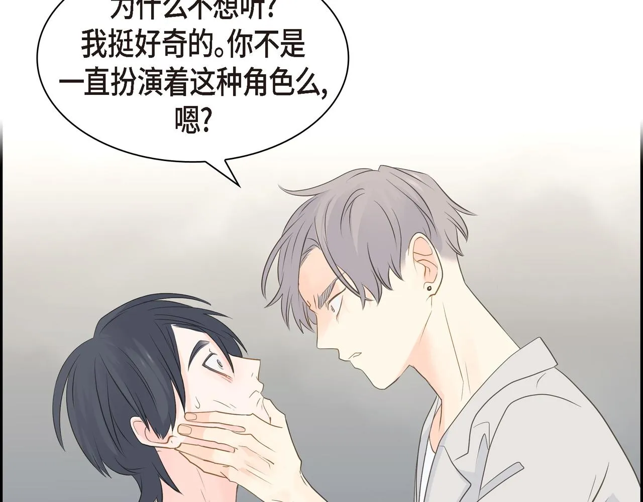 第21话 莫名有些不安呢 第33页