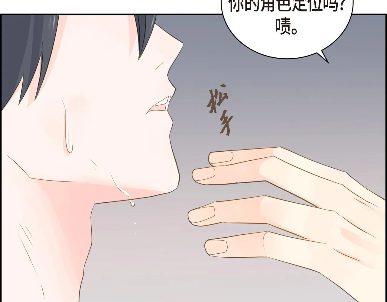 第21话 莫名有些不安呢 第36页