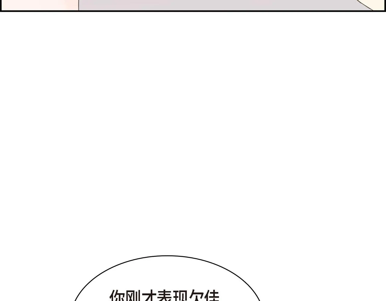 第21话 莫名有些不安呢 第37页
