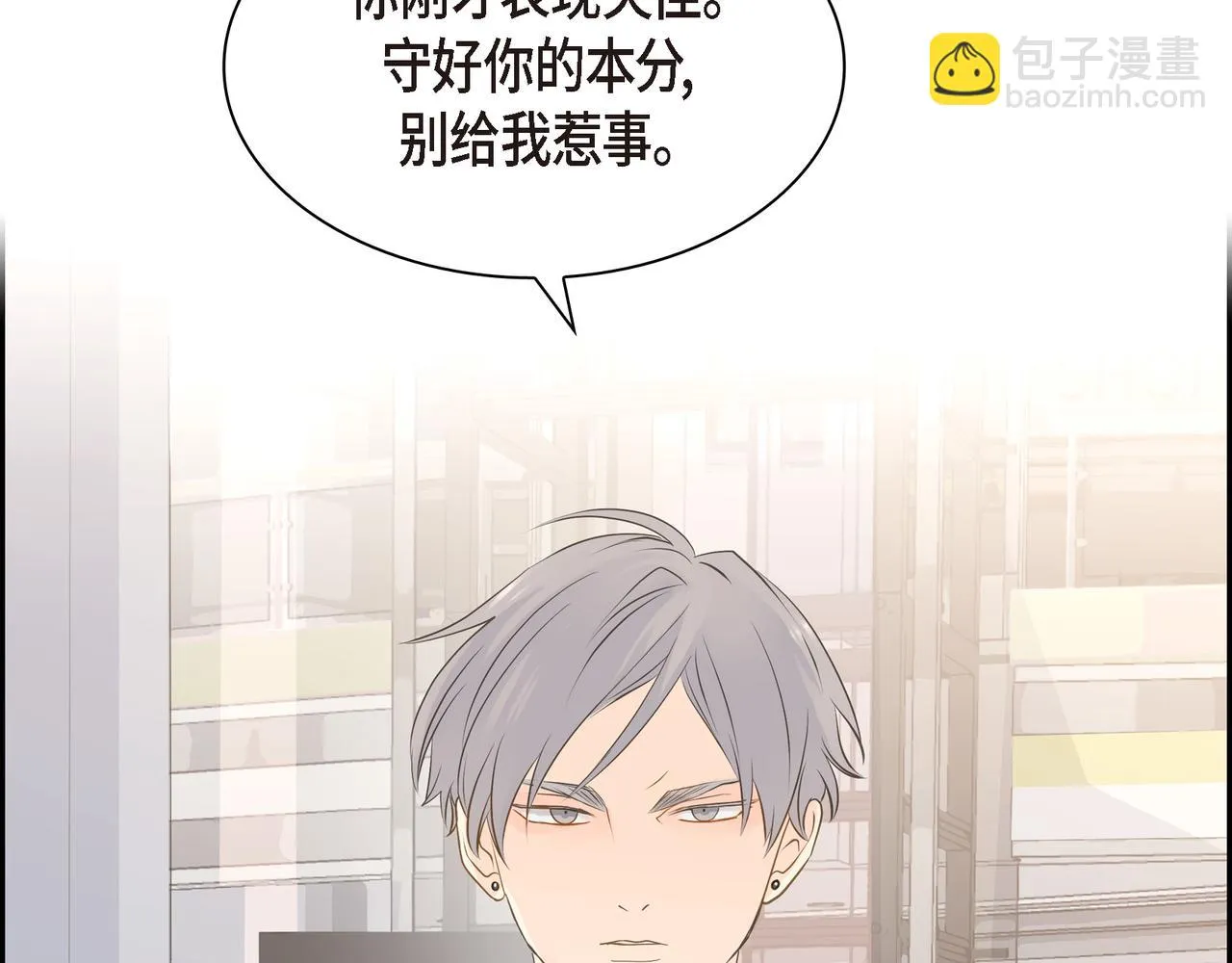 第21话 莫名有些不安呢 第38页