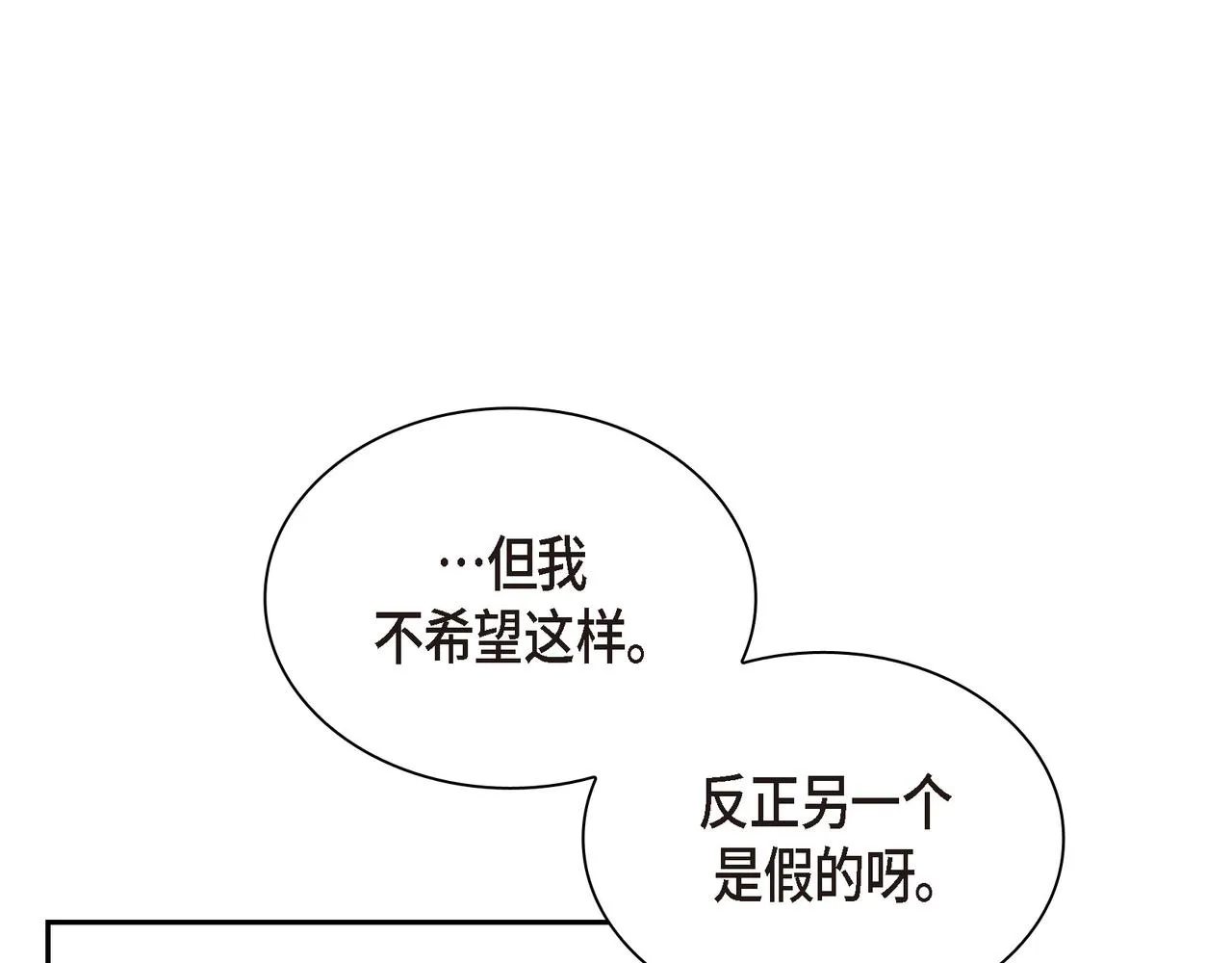 第21话 莫名有些不安呢 第131页