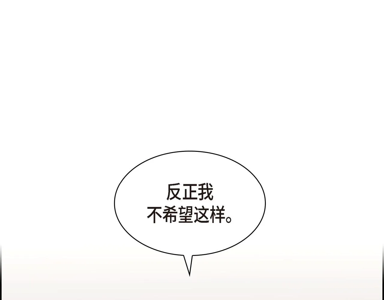 第21话 莫名有些不安呢 第141页