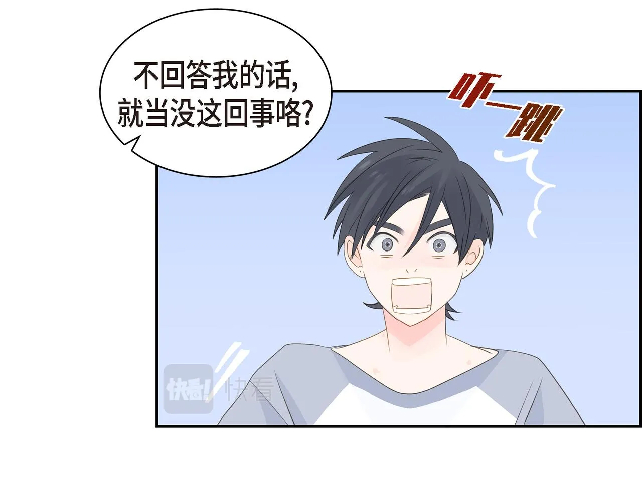 第20话 刀子嘴豆腐心 第33页