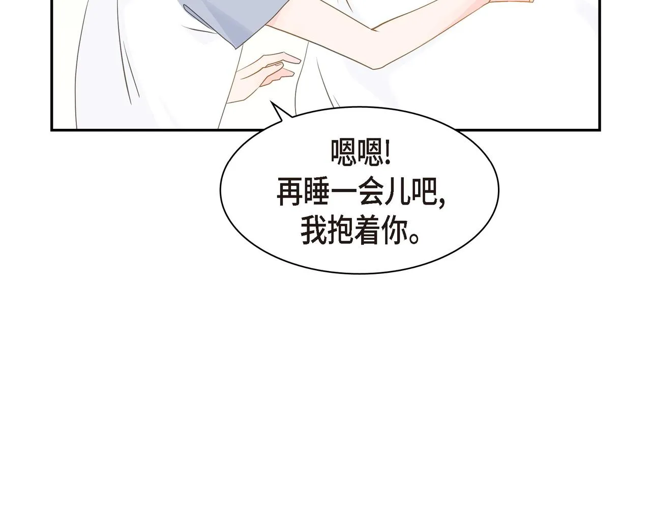 第20话 刀子嘴豆腐心 第39页