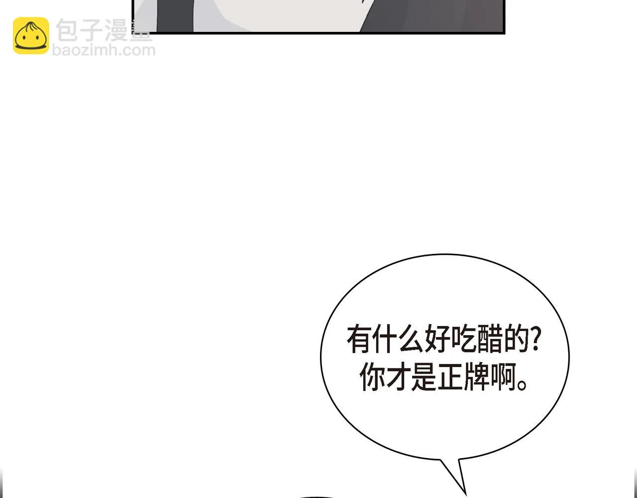 第20话 刀子嘴豆腐心 第77页