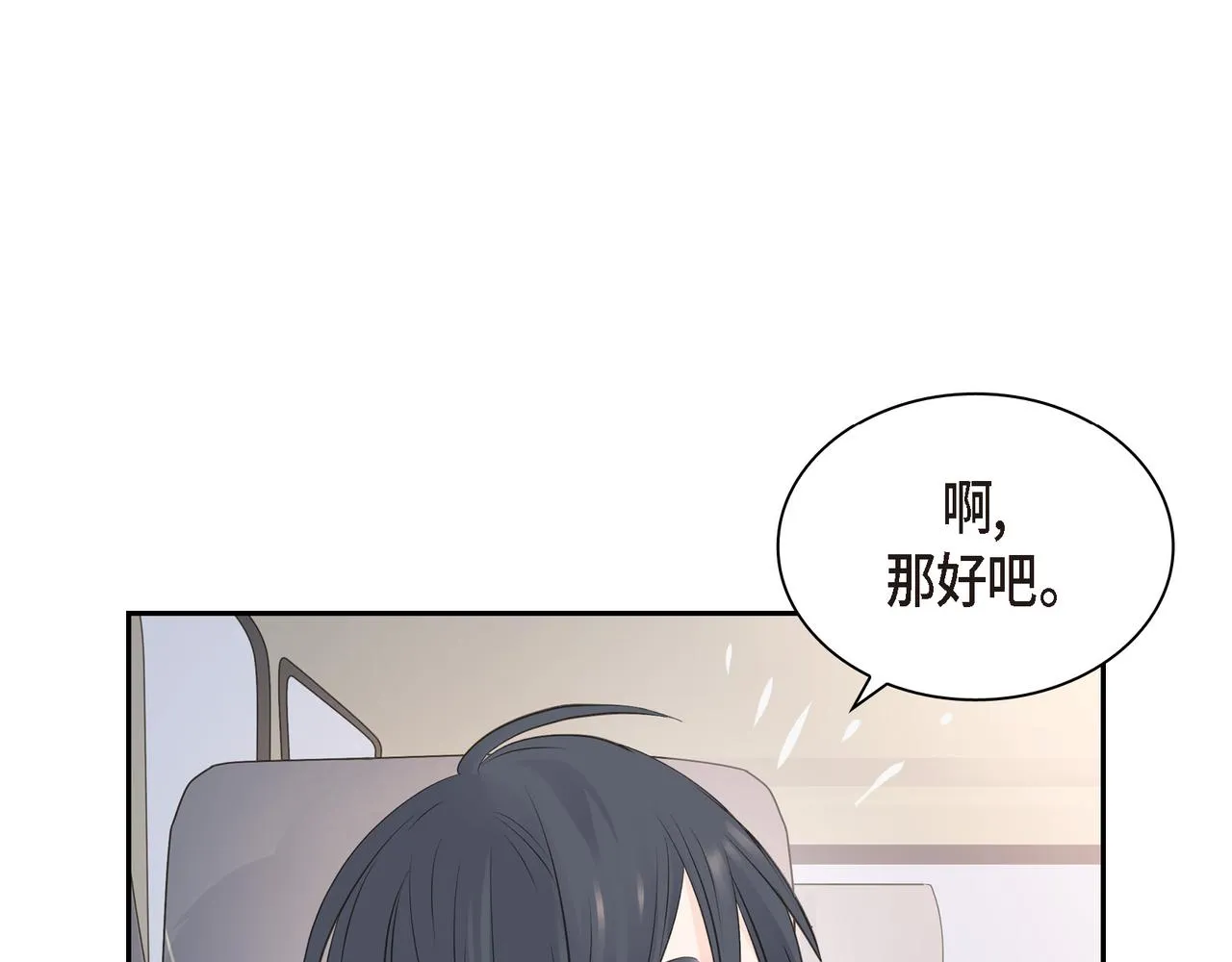 第20话 刀子嘴豆腐心 第102页
