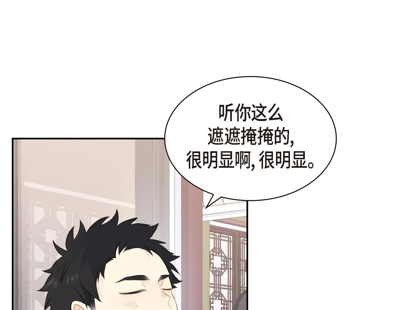 第19话 想去水上乐园 第71页