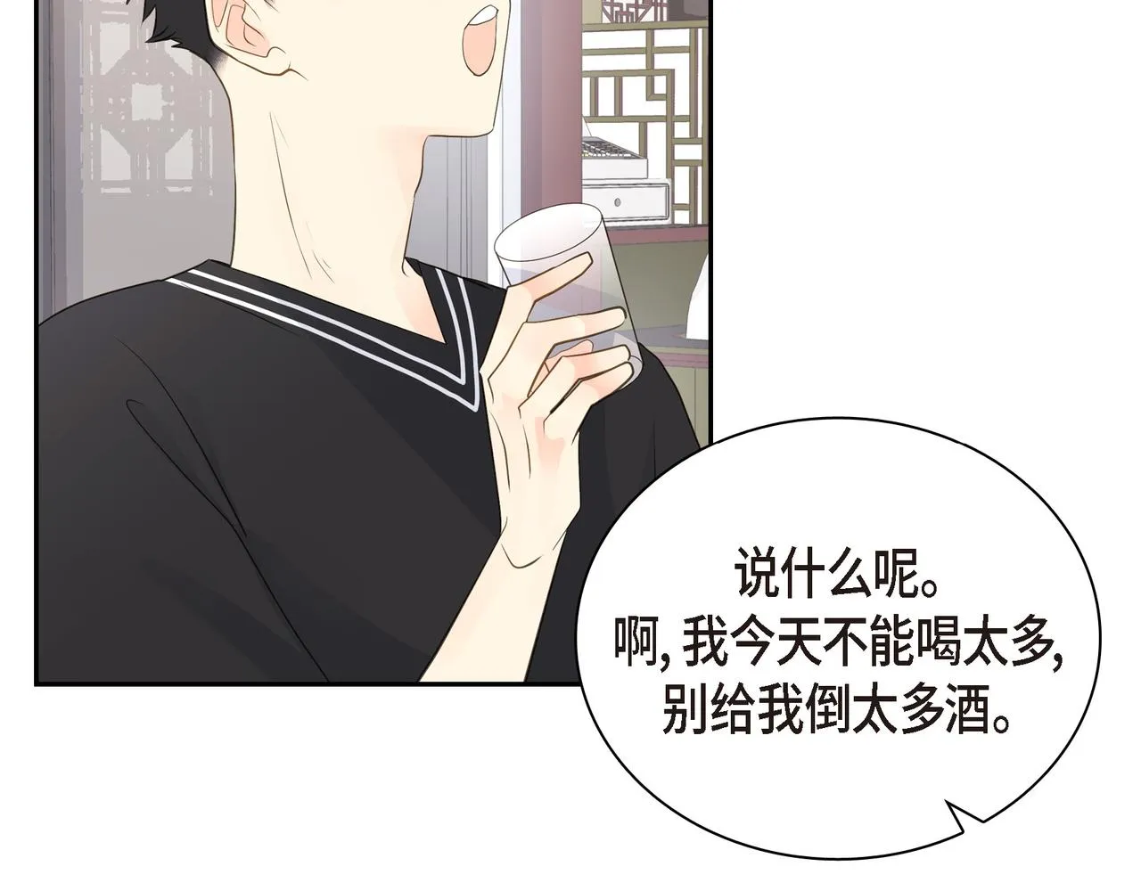 第19话 想去水上乐园 第72页