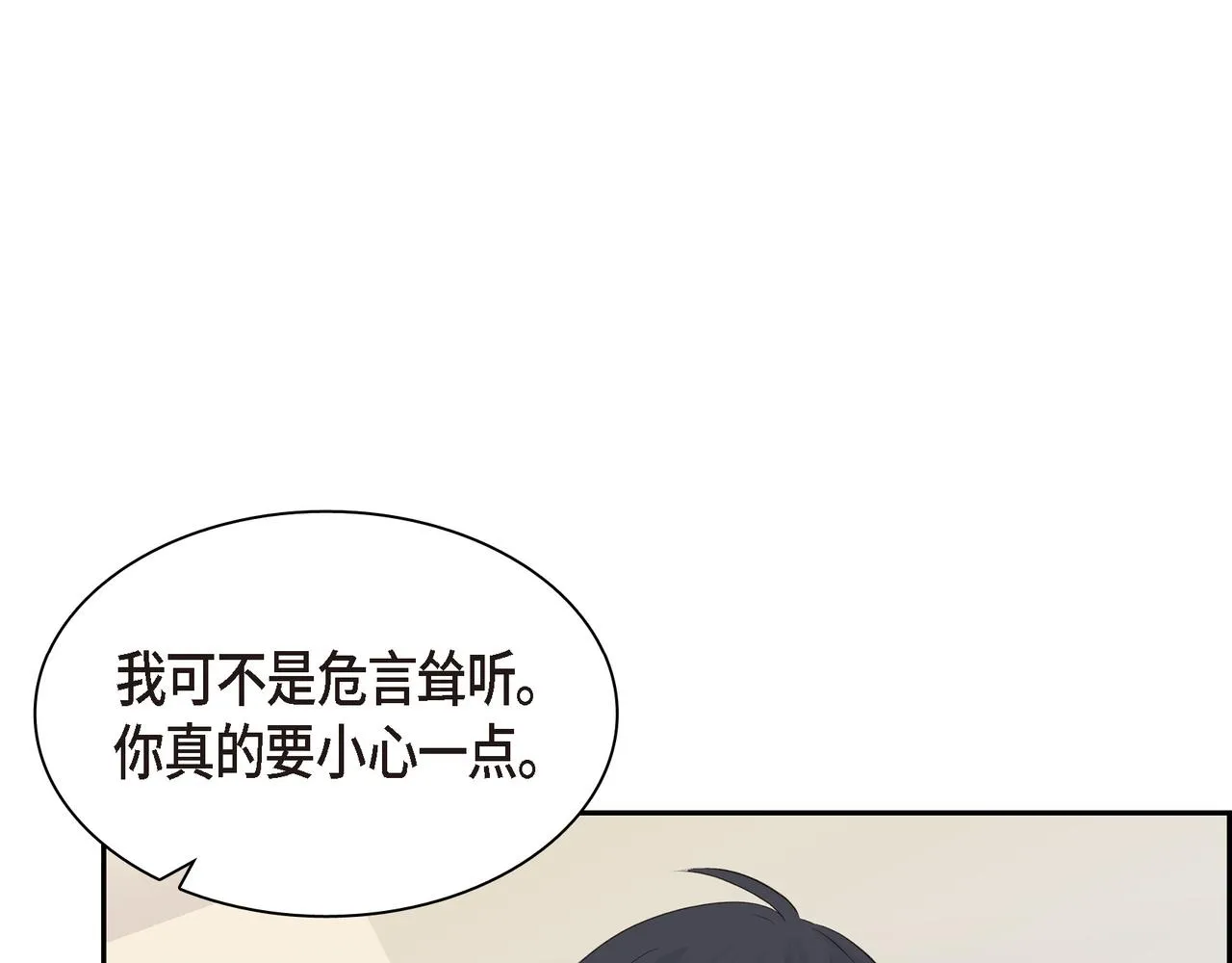 第19话 想去水上乐园 第75页