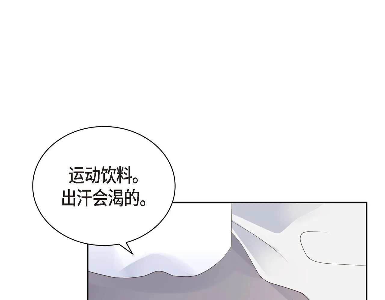 第19话 想去水上乐园 第132页