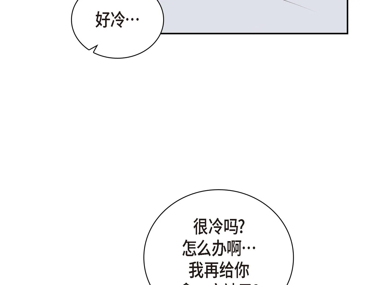 第19话 想去水上乐园 第134页