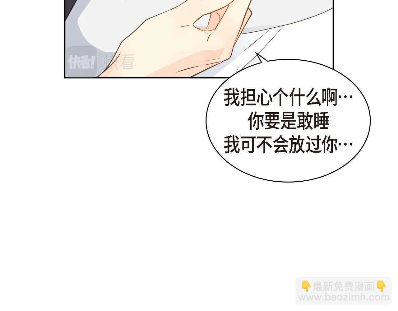 第19话 想去水上乐园 第145页