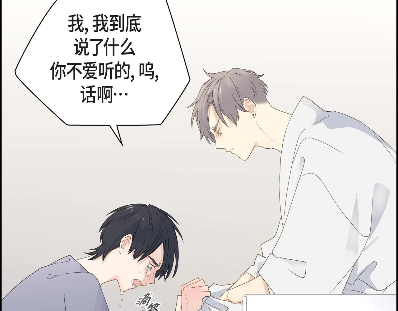 第17话 回老家 第14页