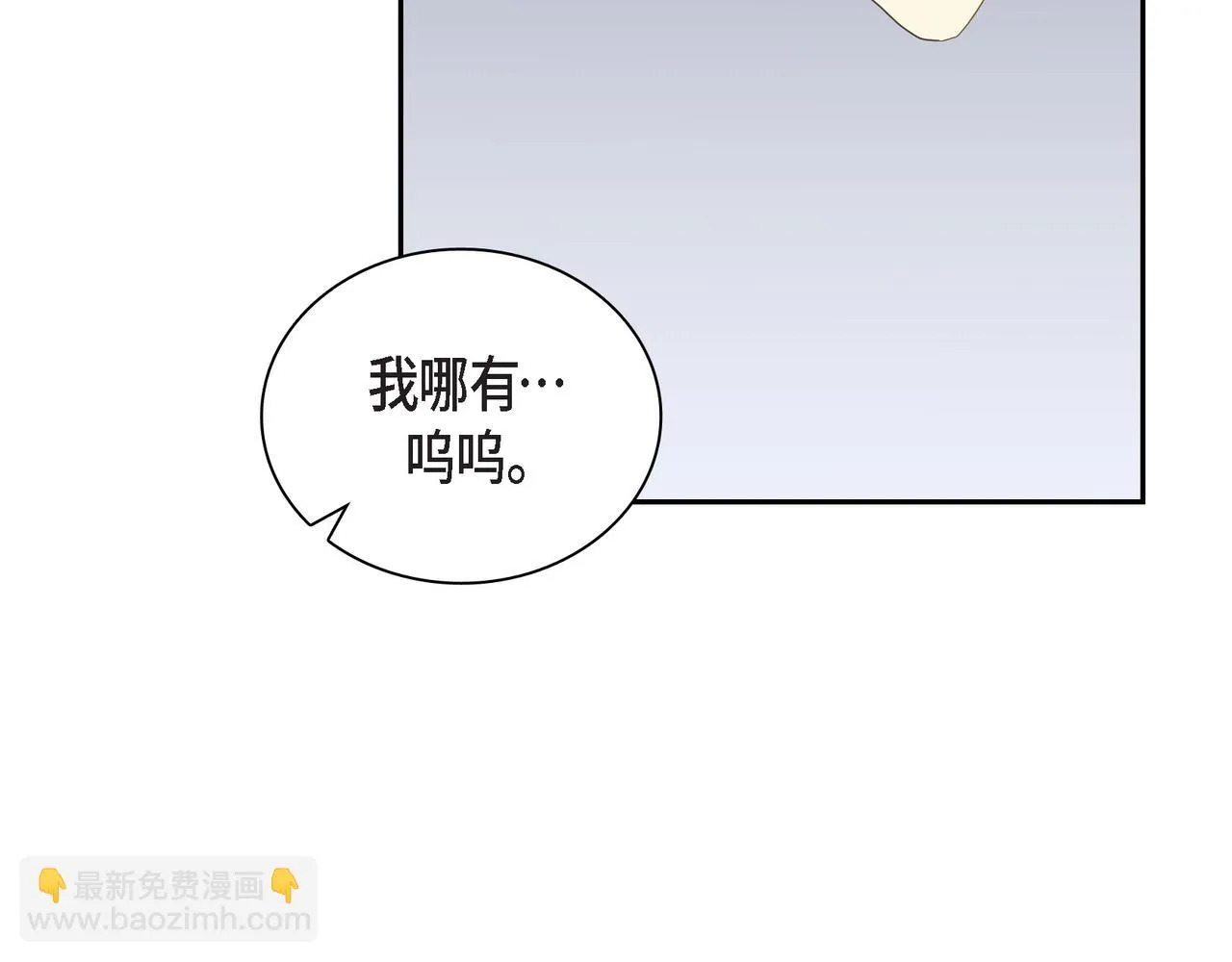 第17话 回老家 第17页
